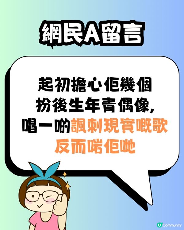 新晉男團HEY BROTHER惹熱議🔥人均年齡55歲⁉️網民態度兩極有人Mean爆留言:60歲用$2搭車算啦