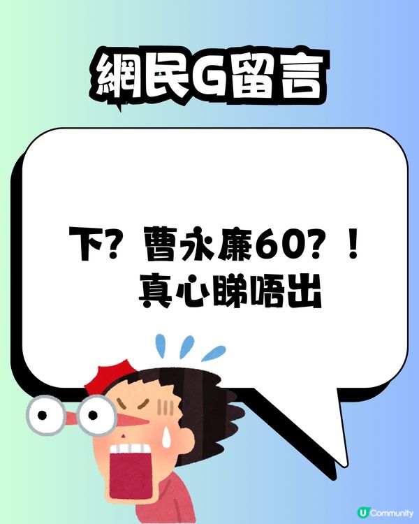 新晉男團HEY BROTHER惹熱議🔥人均年齡55歲⁉️網民態度兩極有人Mean爆留言:60歲用$2搭車算啦
