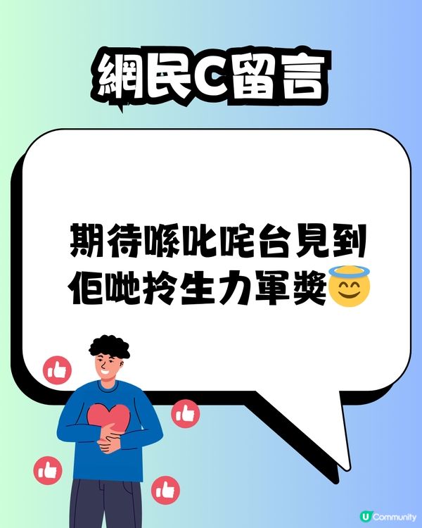 新晉男團HEY BROTHER惹熱議🔥人均年齡55歲⁉️網民態度兩極有人Mean爆留言:60歲用$2搭車算啦