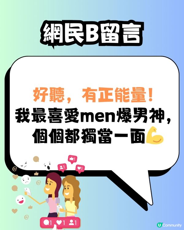 新晉男團HEY BROTHER惹熱議🔥人均年齡55歲⁉️網民態度兩極有人Mean爆留言:60歲用$2搭車算啦