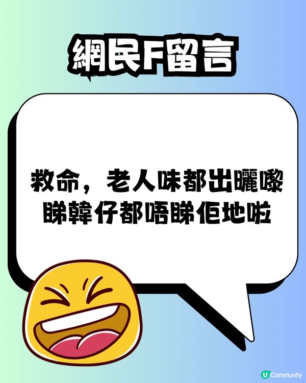 新晉男團HEY BROTHER惹熱議🔥人均年齡55歲⁉️網民態度兩極有人Mean爆留言:60歲用$2搭車算啦