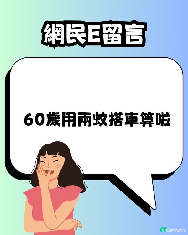 新晉男團HEY BROTHER惹熱議🔥人均年齡55歲⁉️網民態度兩極有人Mean爆留言:60歲用$2搭車算啦