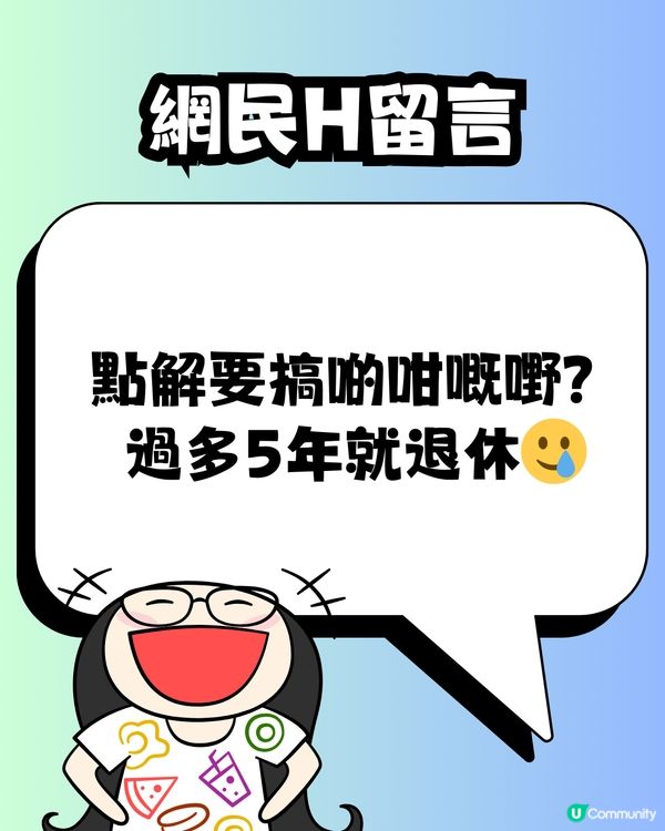 新晉男團HEY BROTHER惹熱議🔥人均年齡55歲⁉️網民態度兩極有人Mean爆留言:60歲用$2搭車算啦