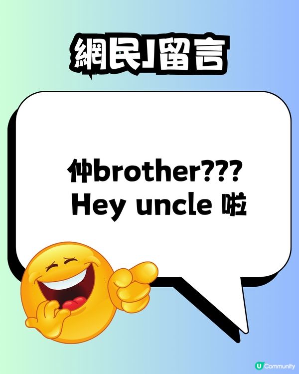 新晉男團HEY BROTHER惹熱議🔥人均年齡55歲⁉️網民態度兩極有人Mean爆留言:60歲用$2搭車算啦