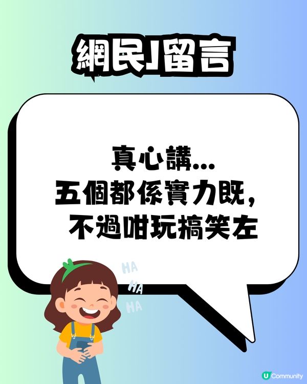 新晉男團HEY BROTHER惹熱議🔥人均年齡55歲⁉️網民態度兩極有人Mean爆留言:60歲用$2搭車算啦