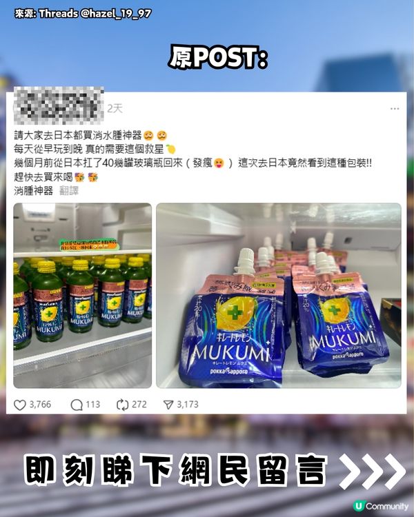 🇯🇵網民大推日本2款超強消水腫神器🤩即時見效‼️附真人實測