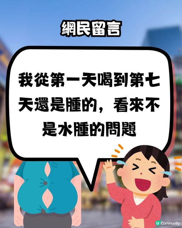 🇯🇵網民大推日本2款超強消水腫神器🤩即時見效‼️附真人實測