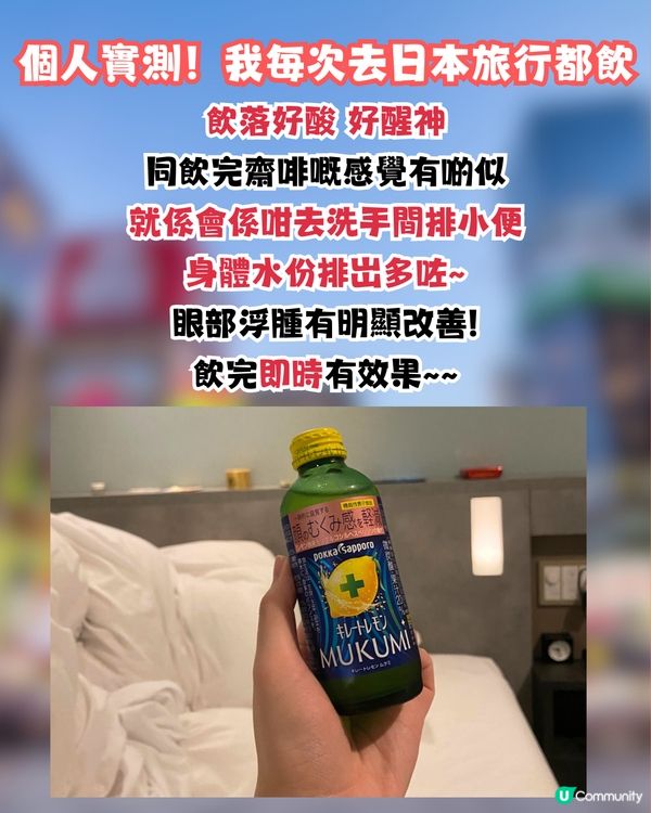 🇯🇵網民大推日本2款超強消水腫神器🤩即時見效‼️附真人實測