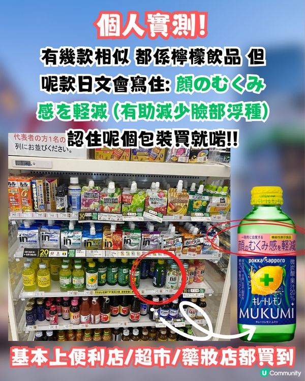 🇯🇵網民大推日本2款超強消水腫神器🤩即時見效‼️附真人實測