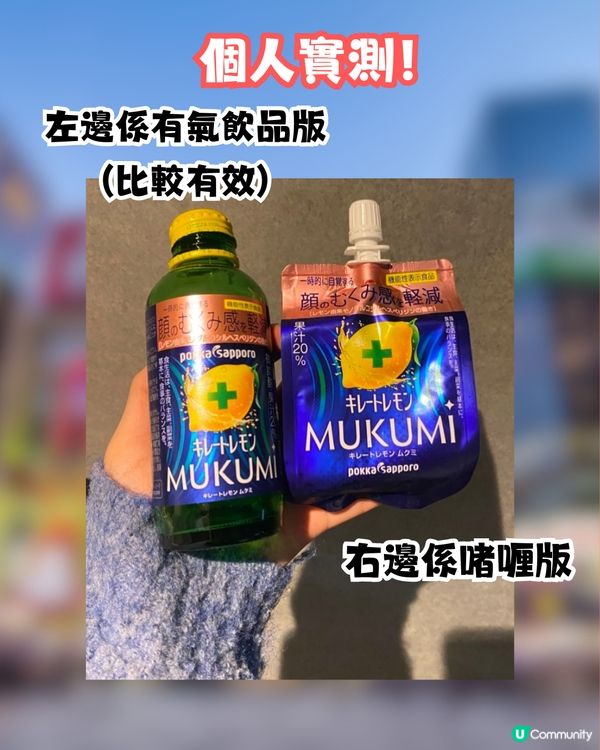 🇯🇵網民大推日本2款超強消水腫神器🤩即時見效‼️附真人實測