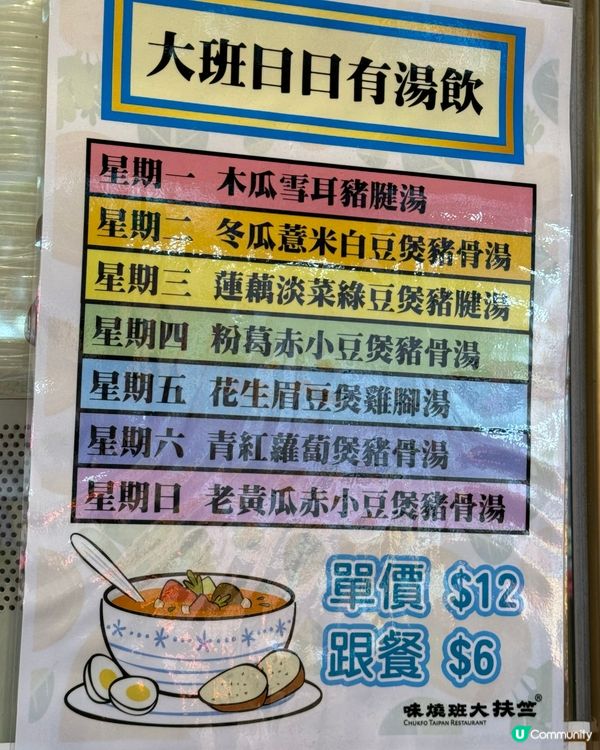 灣仔人氣燒味🤤必試叉燒鳳凰卷雞