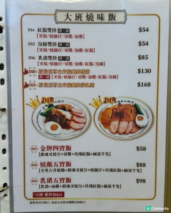 灣仔人氣燒味🤤必試叉燒鳳凰卷雞