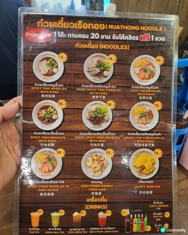 😍😍泰國遊 - 船麵