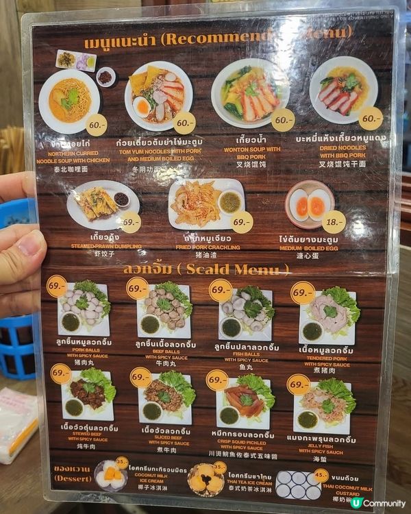 😍😍泰國遊 - 船麵