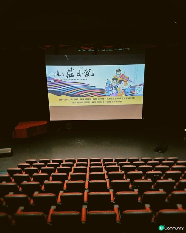 【本地小品電影推介】👍🏻山莊日記📓新年、情人節節目，溫暖你🩷