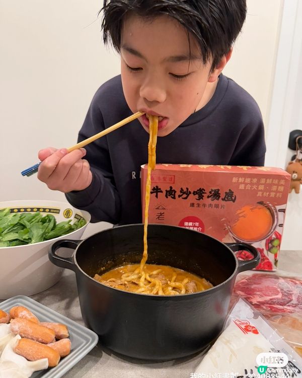 🥶凍冰冰🥶 最啱打邊爐🔥 懶人必備沙嗲湯底🍲