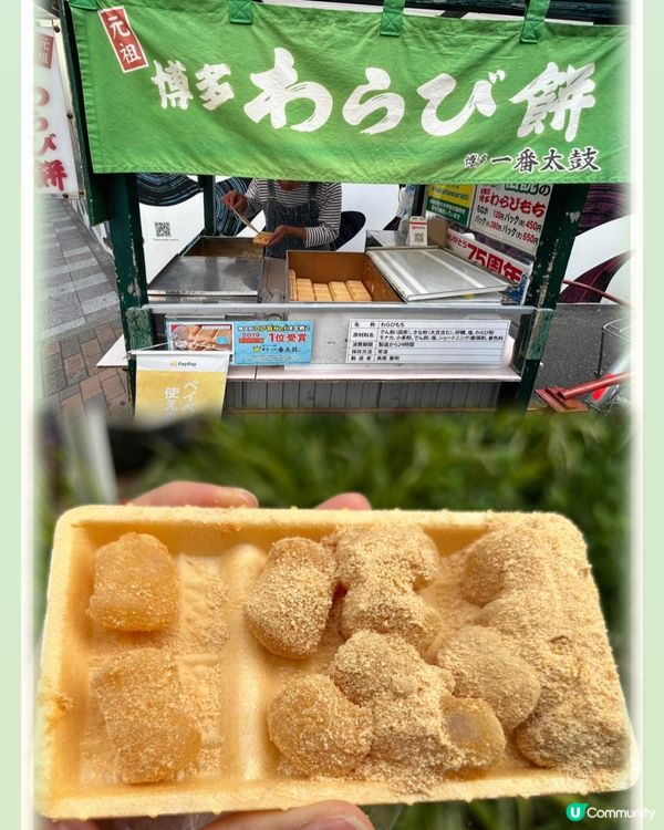 ## 博多必食😋 75年歷史小食