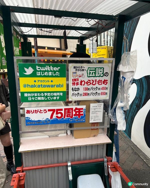 ## 博多必食😋 75年歷史小食