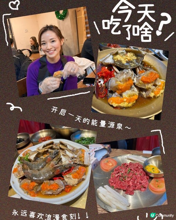 首爾令人回味的醬油蟹