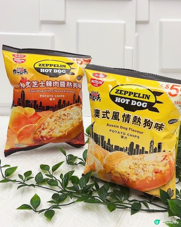日清湖池屋 x Zeppelin首次聯乘►期間限定招牌熱狗風味薯片