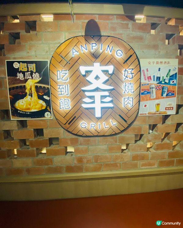 旺角➡️➡️➡️安平燒肉