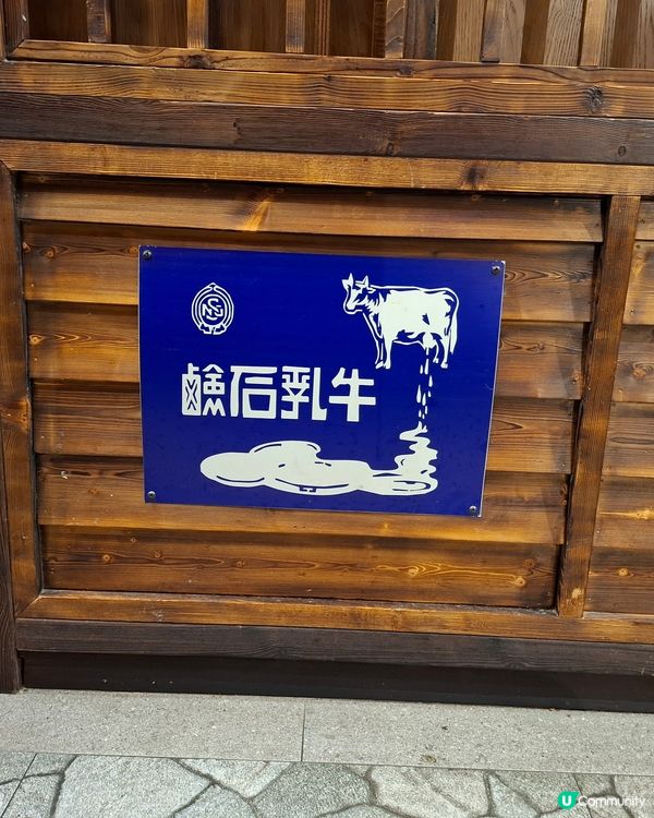 美味的和牛三角腩