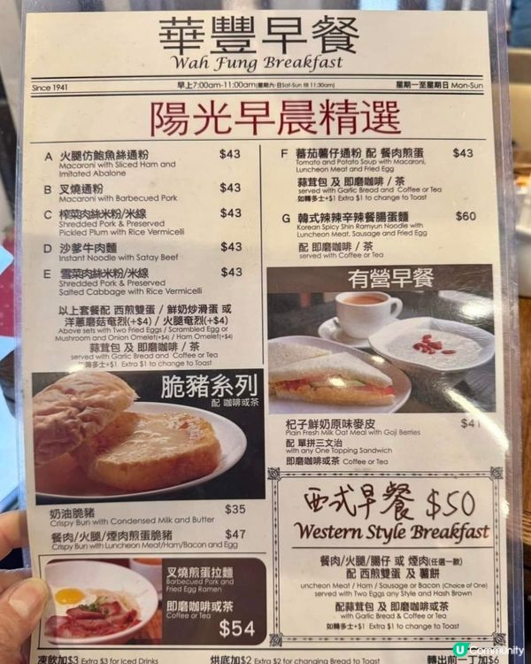 好味道😋華豐燒臘