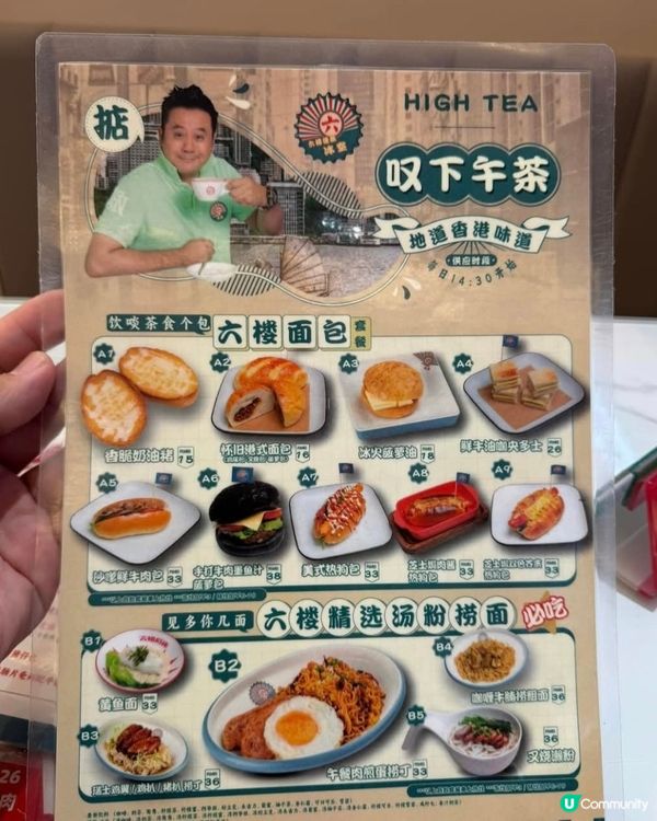 好味道😋六樓後座