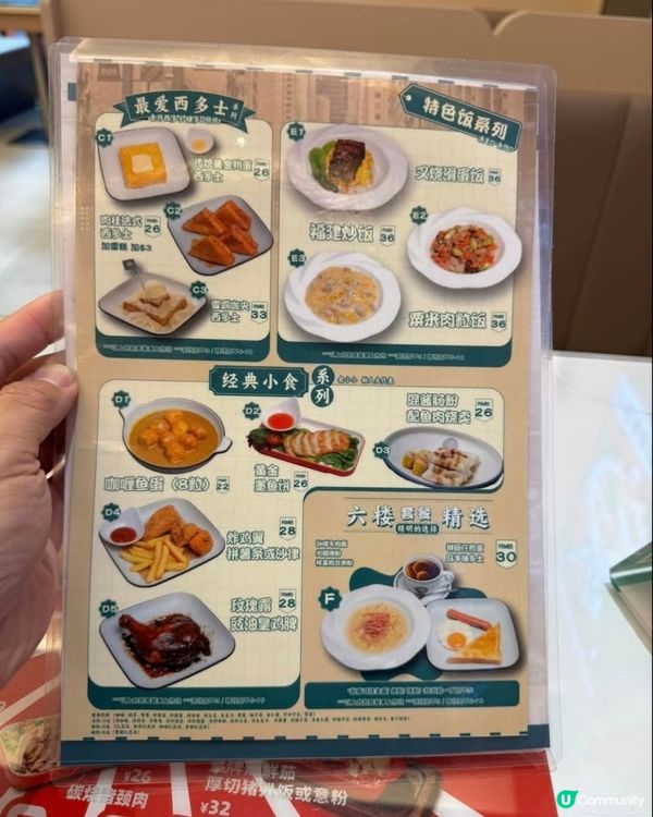 好味道😋六樓後座