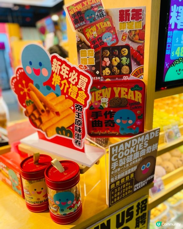 旺角➡️➡️➡️Fresh Fresh Bakery