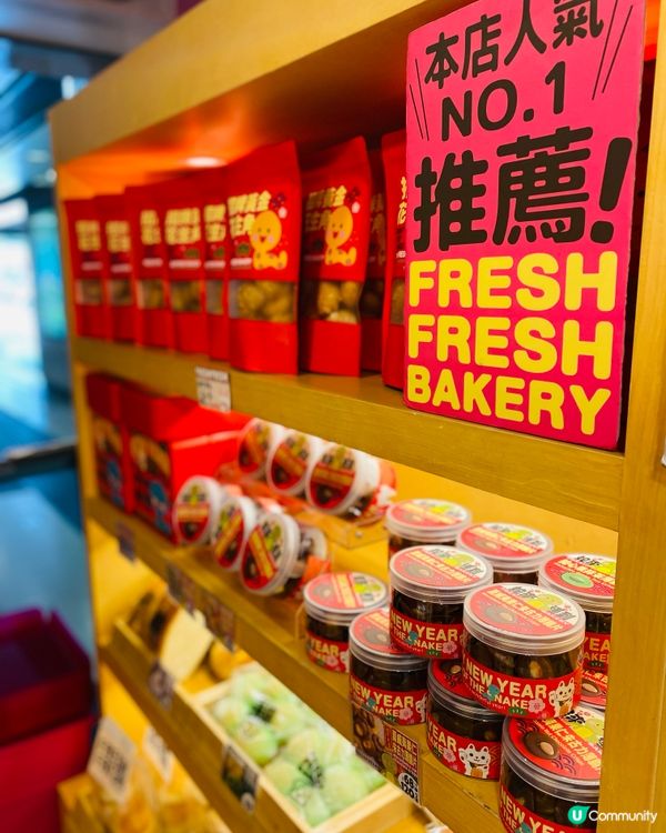 旺角➡️➡️➡️Fresh Fresh Bakery