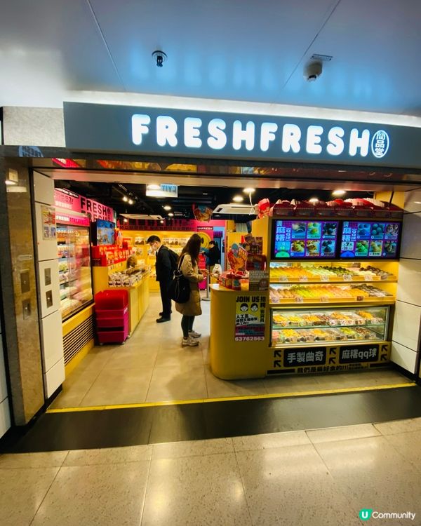 旺角➡️➡️➡️Fresh Fresh Bakery