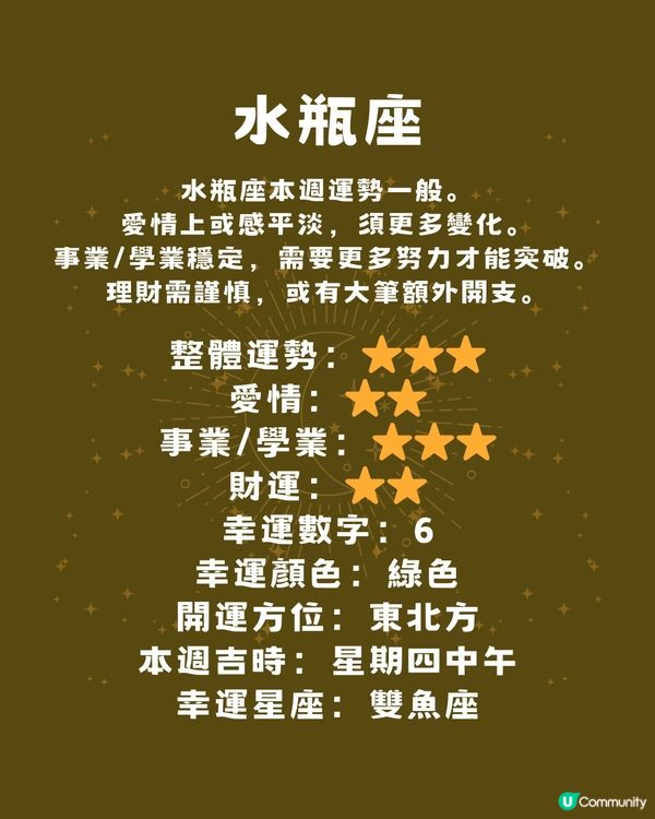 本週12星座運勢(14/1-19/1)🌟