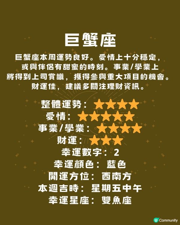 本週12星座運勢(14/1-19/1)🌟