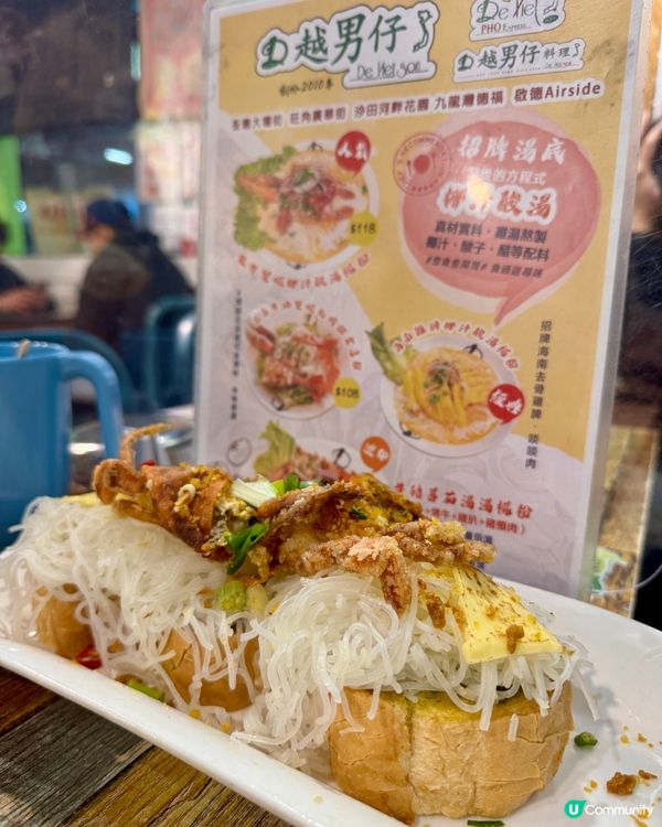 越男仔（旺角）越南料理🇻🇳