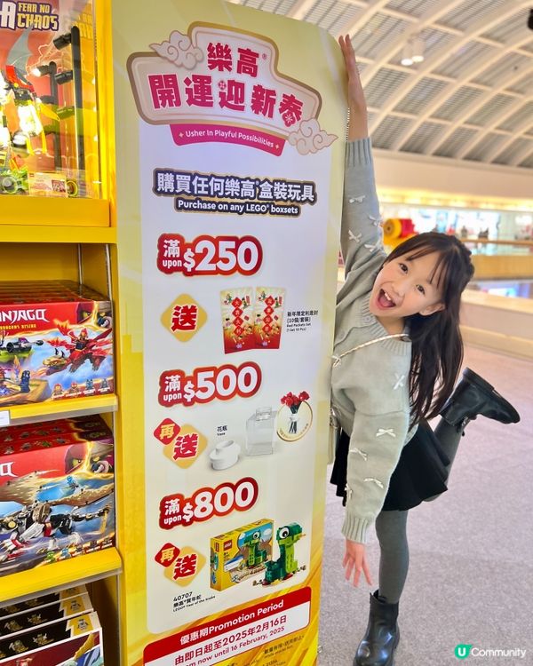 LEGO® ｢春日開運花園｣