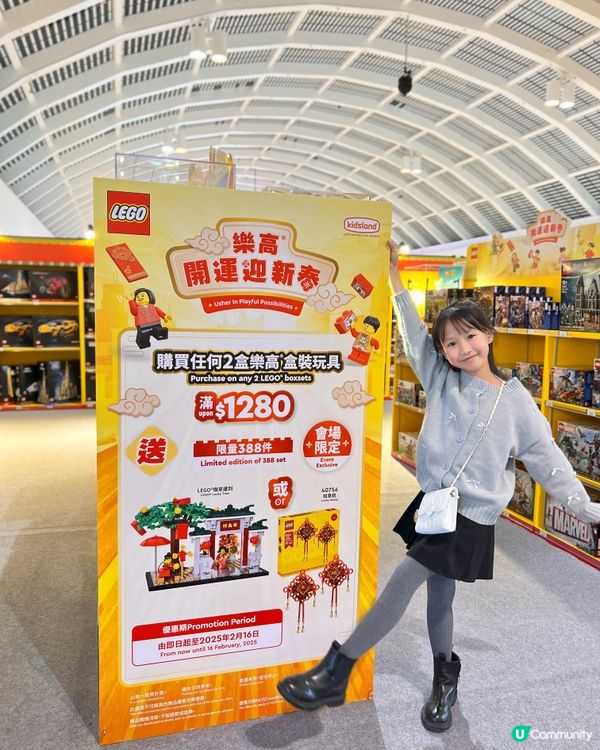 LEGO® ｢春日開運花園｣