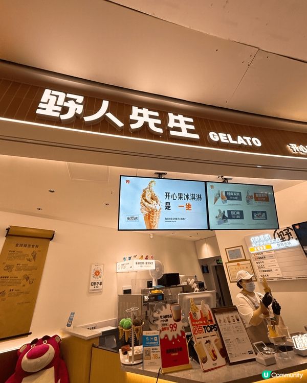 返深圳去了皇庭廣場的野人先生吃自家製雪糕🍦，叫咗朱古力同奇異...