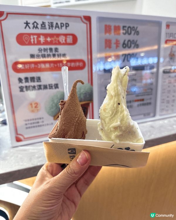 返深圳去了皇庭廣場的野人先生吃自家製雪糕🍦，叫咗朱古力同奇異...