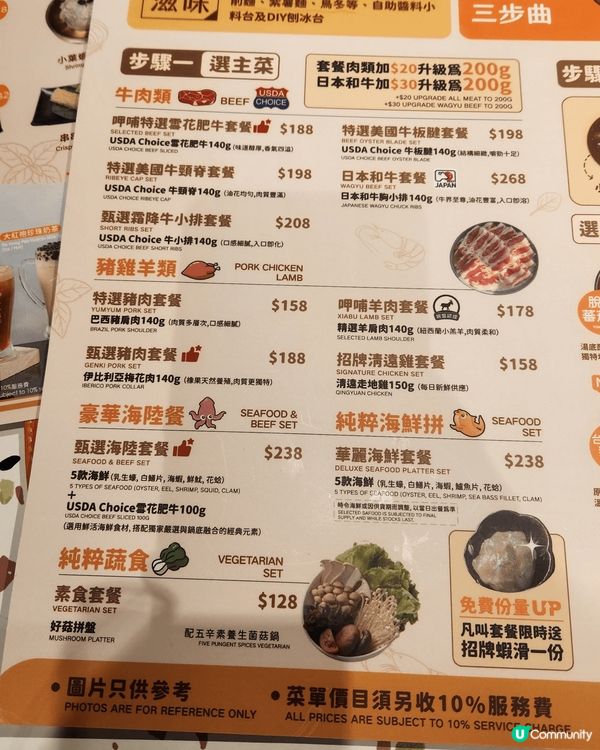 🎈呷哺呷哺·茶米茶