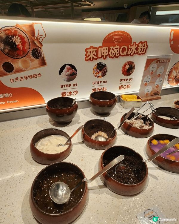 🎈呷哺呷哺·茶米茶