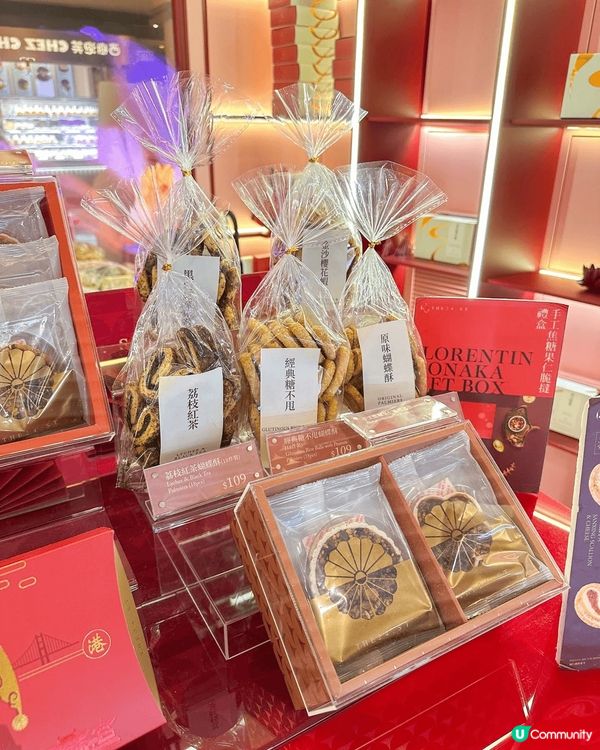 【🦋香港特色”酥“滋味🥨】