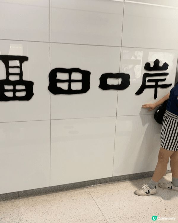 最喜愛去深圳開了很多年及食烤魚始祖連鎖店：探魚。環境有格調及...