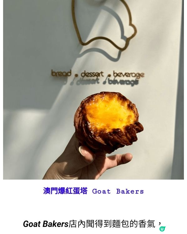 令人停不了打卡的澳門酒店美食一大堆，當中我最推介的有巴黎人酒...