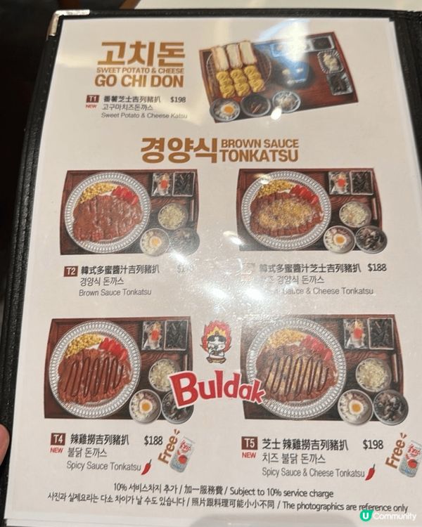 終於嚐到中環人氣美味韓國炸豬扒店Kyung Yang Kat...