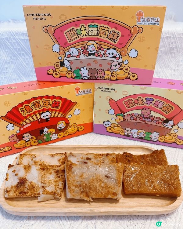 包點先生今個新年出咗足料，又好食嘅年糕、蘿蔔糕、芋頭糕，包裝...