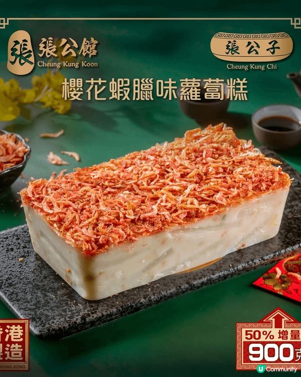 張公館及富豪酒店推介的賀年糕品,真是既美觀又夠份量,送禮及自...