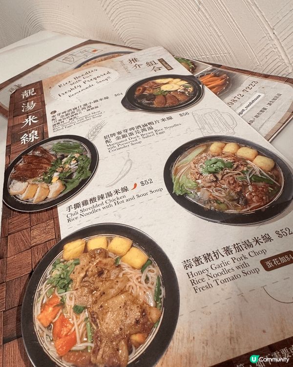 自選湯米線：叫左蕃茄湯同金銀蛋花湯，揀豬頸肉雞翼餸。金銀蛋花...