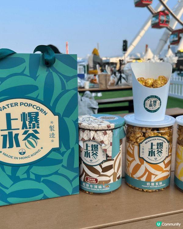 爆谷點知得甜味！出中環，見摩天輪嗰度有市集，呢間本地小店出咗...