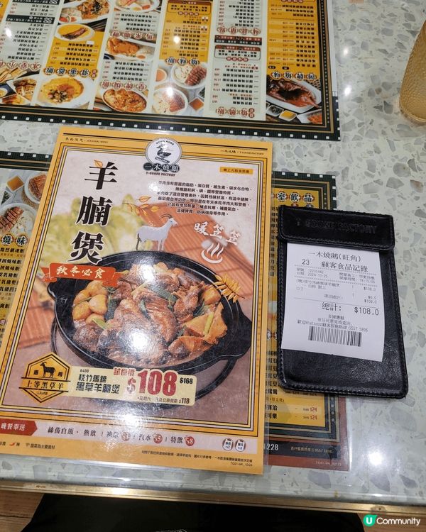 非常好味，羊腩好味，不要錯過好的美食，旺角區好多好味的。👍👍...